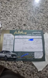 پراید ۱۳۱ معامله میکنم