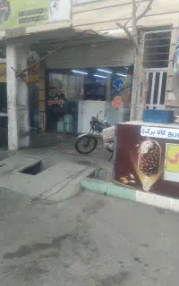 هیدرولیک و جعبه فرمان یداله