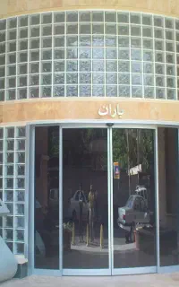 نصب بلوک شیشه ای تخصصی.    صفری.   فروش بلوک شیشه