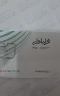 سیم کارت 0912 کد ۸ بدون مزاحم
