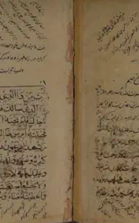تظمینی سرکتاب محبت د عا