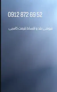 فروشی