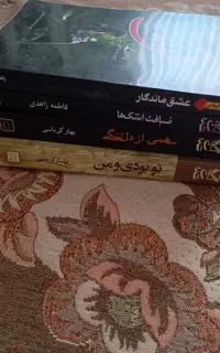 فروش رمان