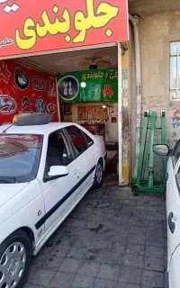مکانیکی جلوبندی هیدرولیک تعمیرگیربکس علی
