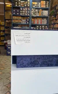 واگذاری مغازه لوازم یدکی با تمامی تجهیزات