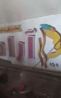 تابلو آرایشگاه زنانه چلنیوم