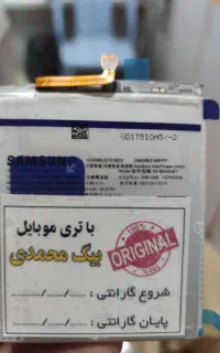 مرکز فروش باتری اصلی موبایل