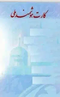 گمشده کارت ملی