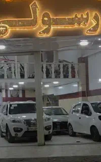 صافکاری تخصصی PDRرسولی
