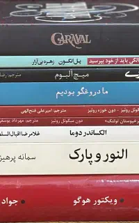 کتاب رمان