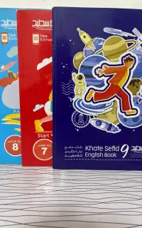 کتاب زبان نهم خط سفید