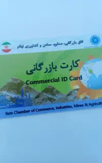 افزایش سقف کارت بازرگانی