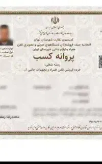 صدور صورتجلسه ثبت تغییرات و پلمپ دفاتر فوری