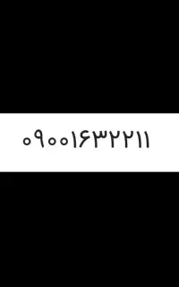 سیم کارت دائمی رند