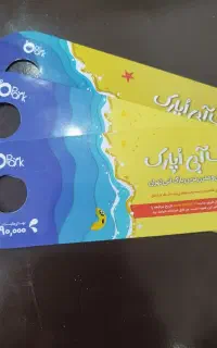 بلیط اوپارک ۴۰۰