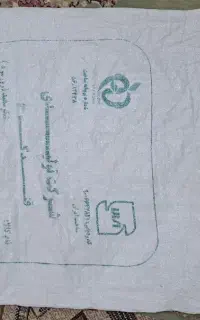 گونی یا کیسه خالی ارد
