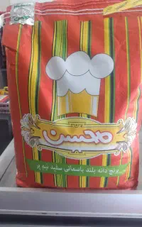 فروش ویژه برنج محسن