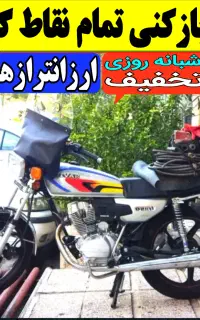 لوله بازکن(فوری کل گرگان) فنرزنی۲۴ساعته چاه فاضلاب
