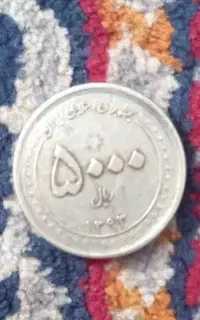 حراج سکه قدیمی قیمت شما بگین