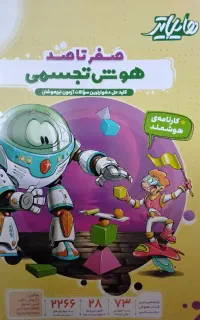 هایلایتر هوش تجسمی