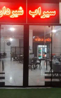 پرده مغناطیسی ارسالی از ( اصفهان