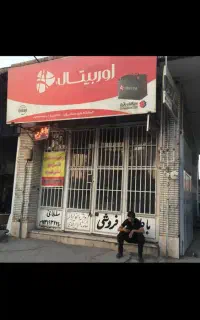 فروش مغازه تجاری