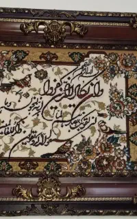 دو عدد تابلو فرش نو