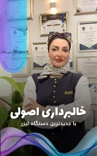 درمان پزشکی زگیل/زائده پوستی/کک و مک در*یک جلسه*