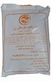 ((فروش کود زئومیکس)) فیلم آگهی رو کامل ببینید