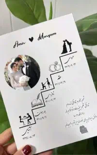 دعوت