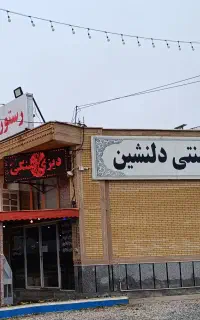 استخدام  همکار خانم جهت کار در آشپزخانه و سالن