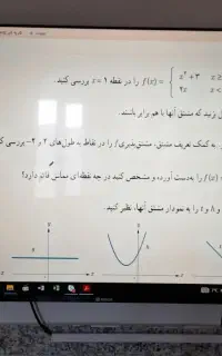 تدریس تضمینی ریاضی.فیزیک.شیمی