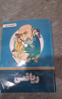 کتاب کمک آموزشی پرش
