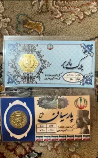 دو عدد سکه