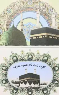 فیش عمره
