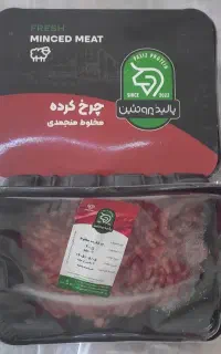 پخش گوشت چرخ شده