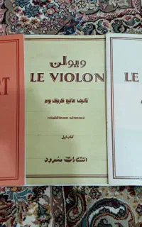 کتاب ویولن 1و2و3