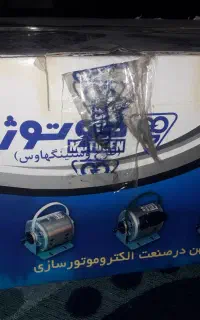 دینام کولرموتوژن اصل تبریز