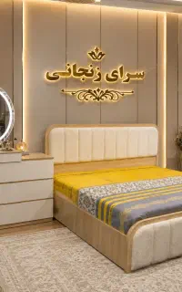 تخت & سرویس خواب جهیزیه جوان