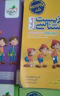 تستی خیلی سبز تجربی