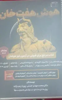 کتاب پایه نهم و هشتم
