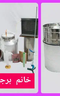 دیگ گلابگیر عرقگیر استیل خوراکی تایوانی ۲۵لیتری