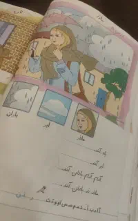 آموزش فارسی