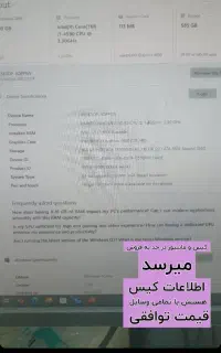 سیستم استوک کیس و مانتیور