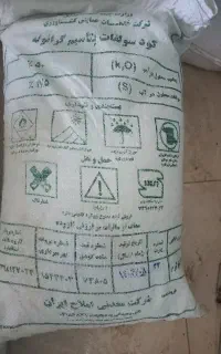 کود شیمیایی اوره