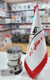 آسیاب برقی یونیک مدل 4056