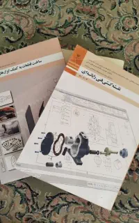 کتاب درسی ماشین ابزار دهم