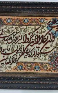 تابلو فرش وان یکاد