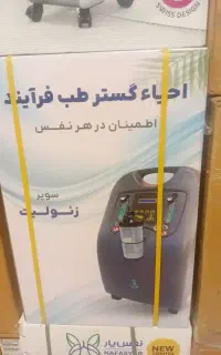 اکسیژنساز ۵ لیتری EGT بایپپ اتو سیپپ ساکشن بیمار