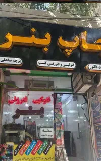 چاپ پرینت فتوکپی جزوات مدارس دانشگاهی با سابقه